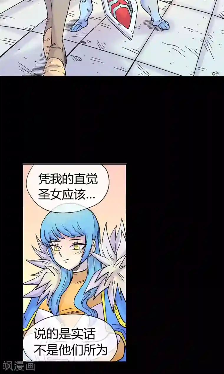 破天传第23话 挑拨