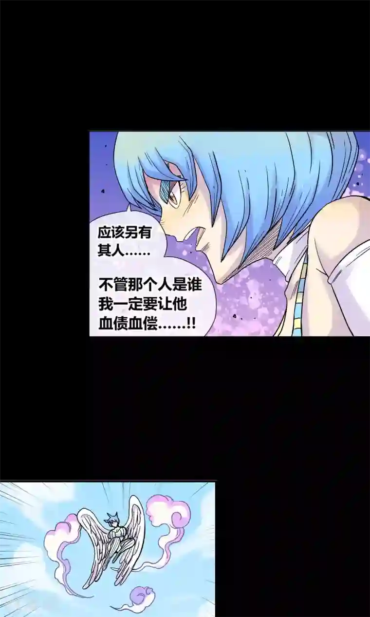 破天传第23话 挑拨