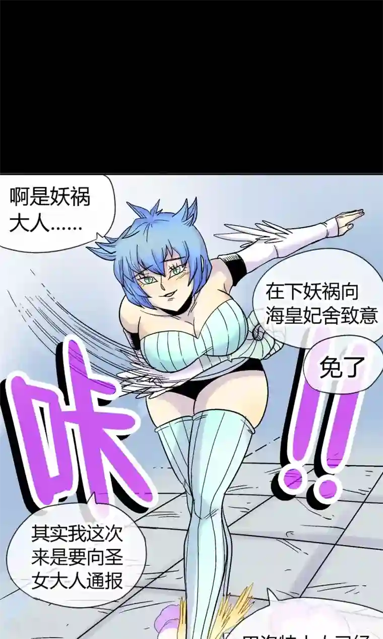 破天传第23话 挑拨