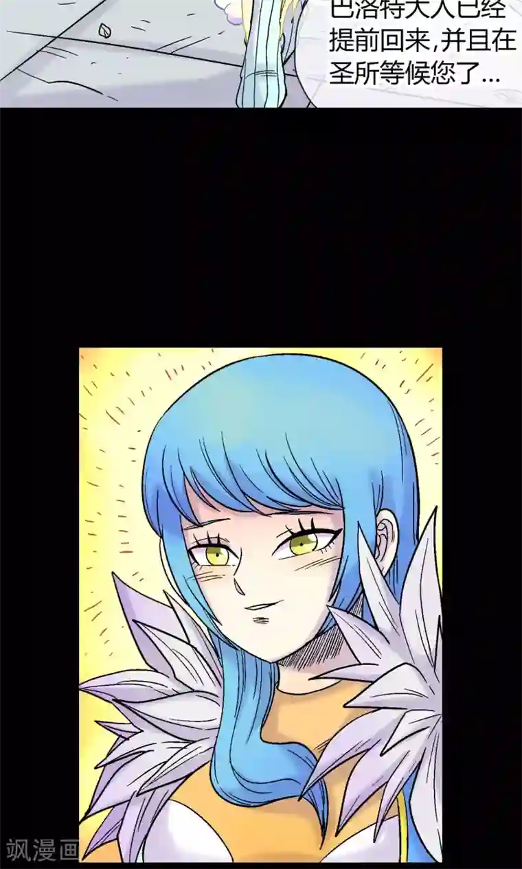 破天传第23话 挑拨