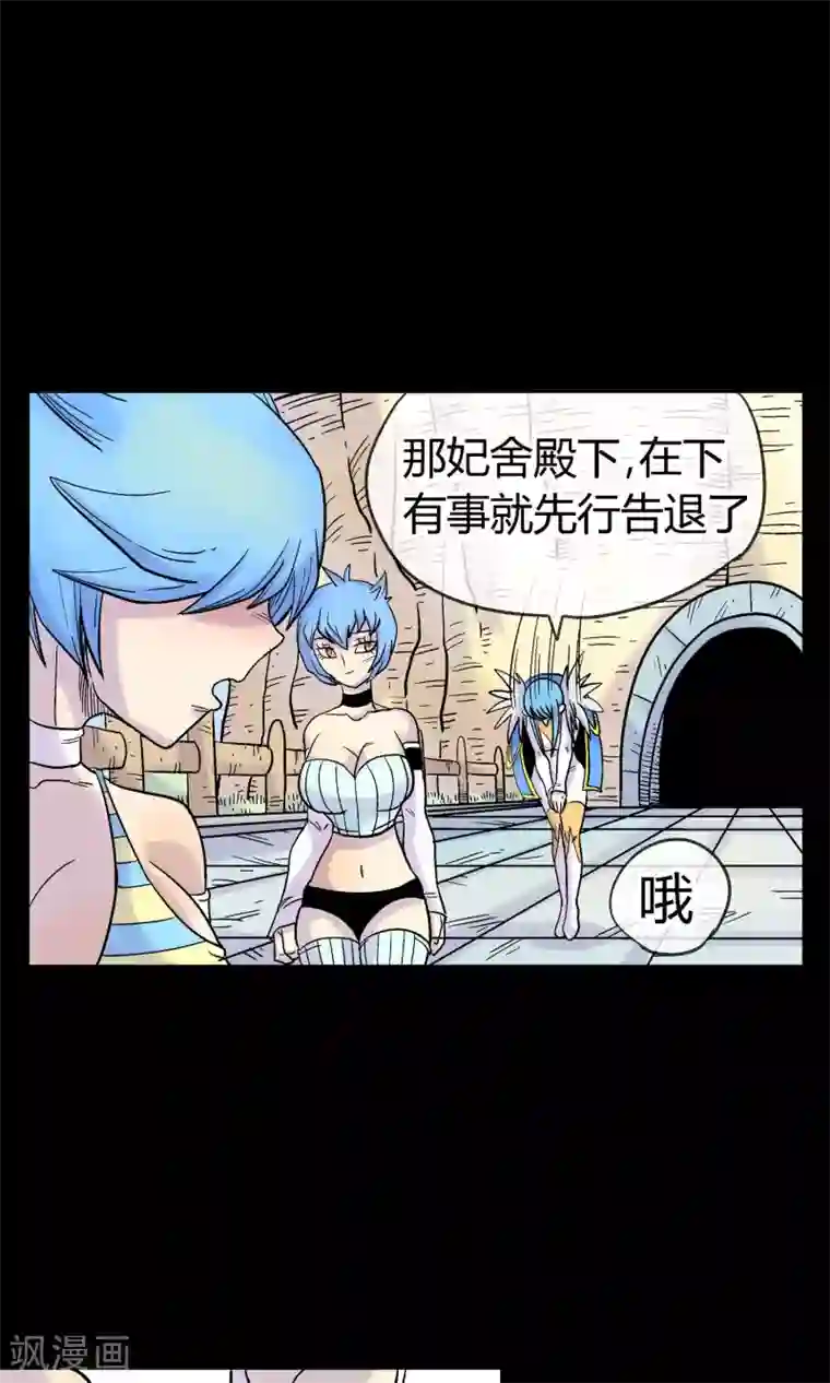 破天传第23话 挑拨