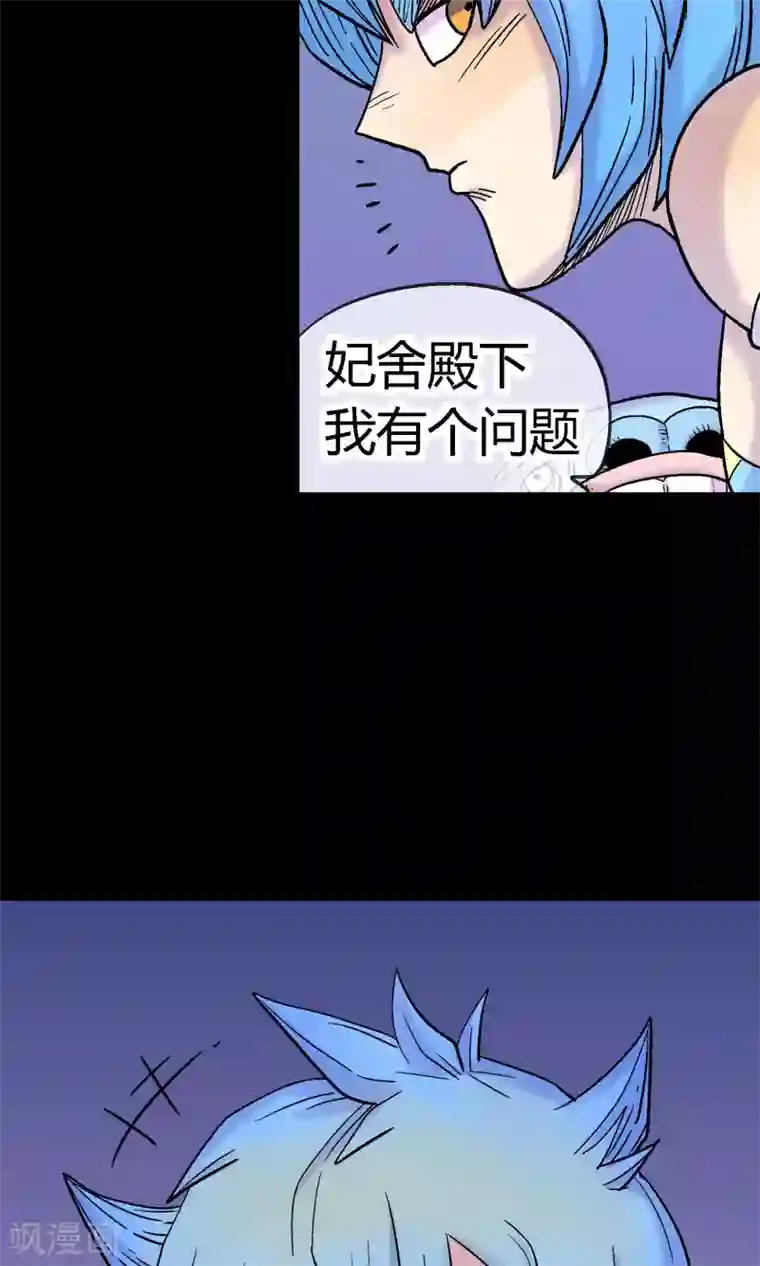 破天传第23话 挑拨