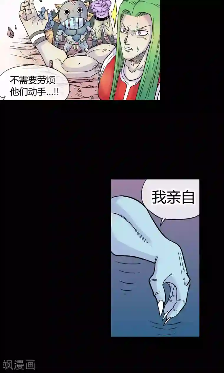 破天传第23话 挑拨