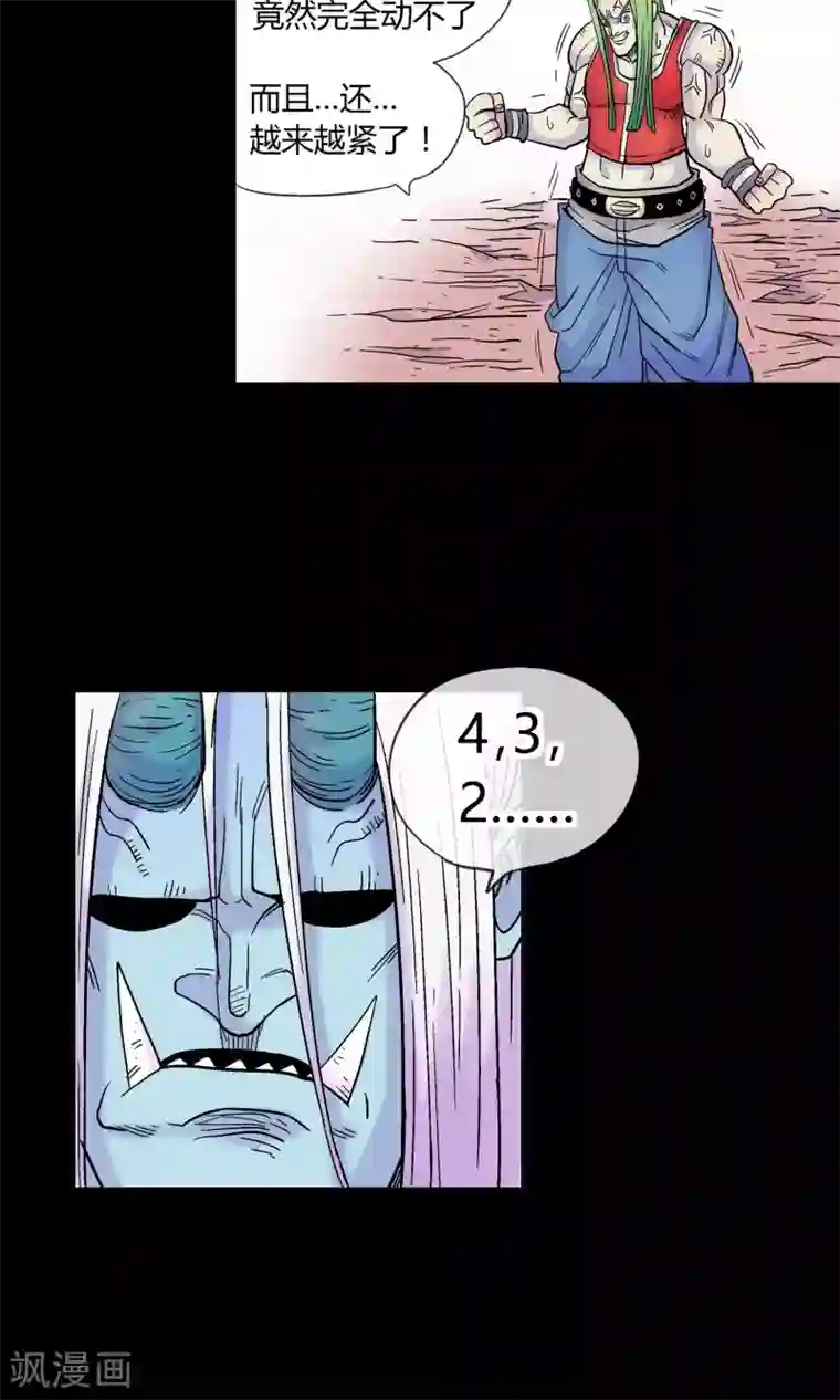 破天传第23话 挑拨