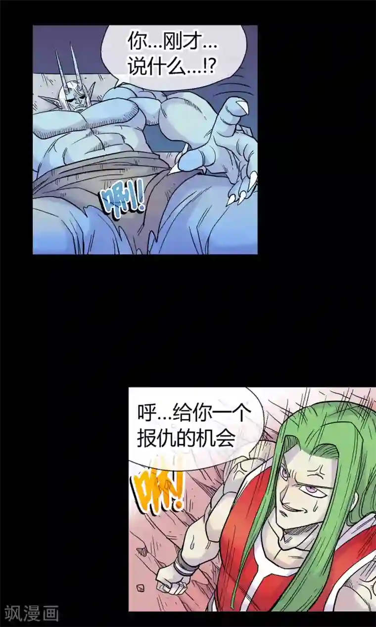 破天传第23话 挑拨