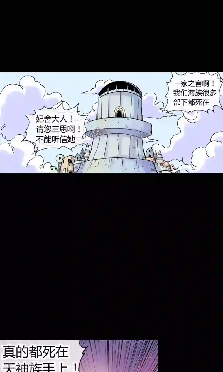 破天传第23话 挑拨