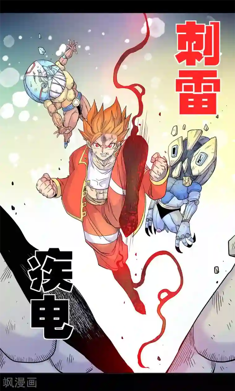 破天传第24话 斯薇的推断