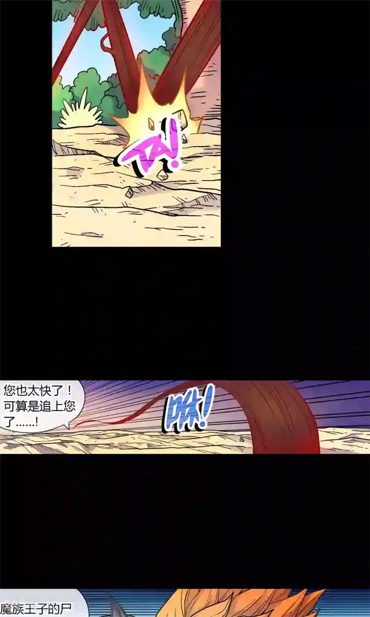 破天传第24话 斯薇的推断