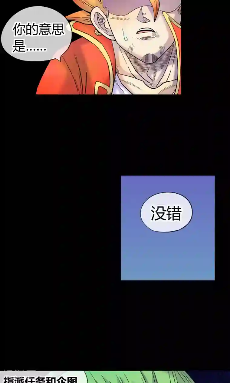 破天传第24话 斯薇的推断