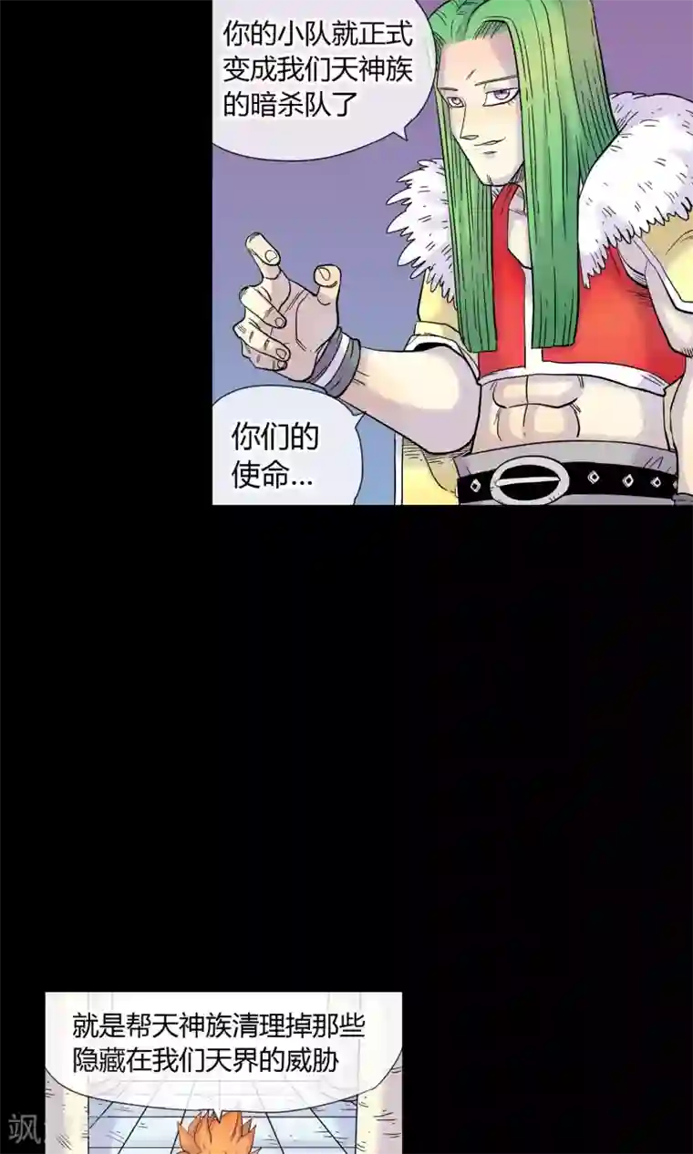 破天传第25话 为了我们