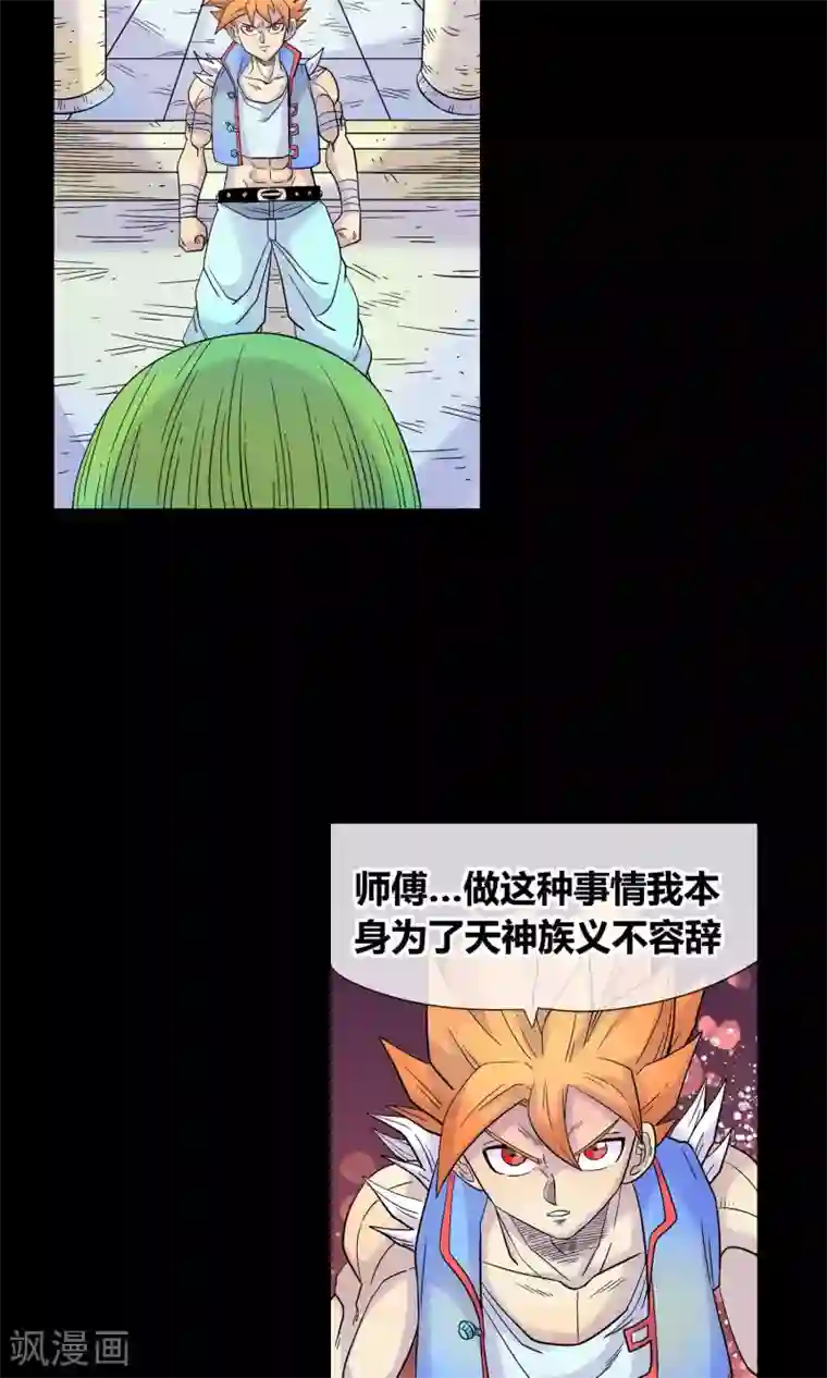 破天传第25话 为了我们
