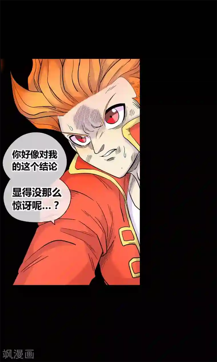 破天传第25话 为了我们