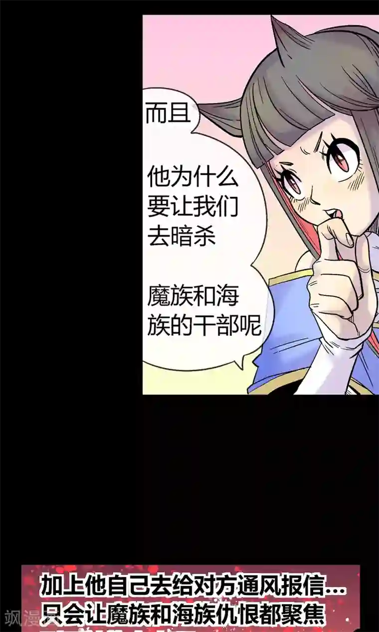 破天传第25话 为了我们