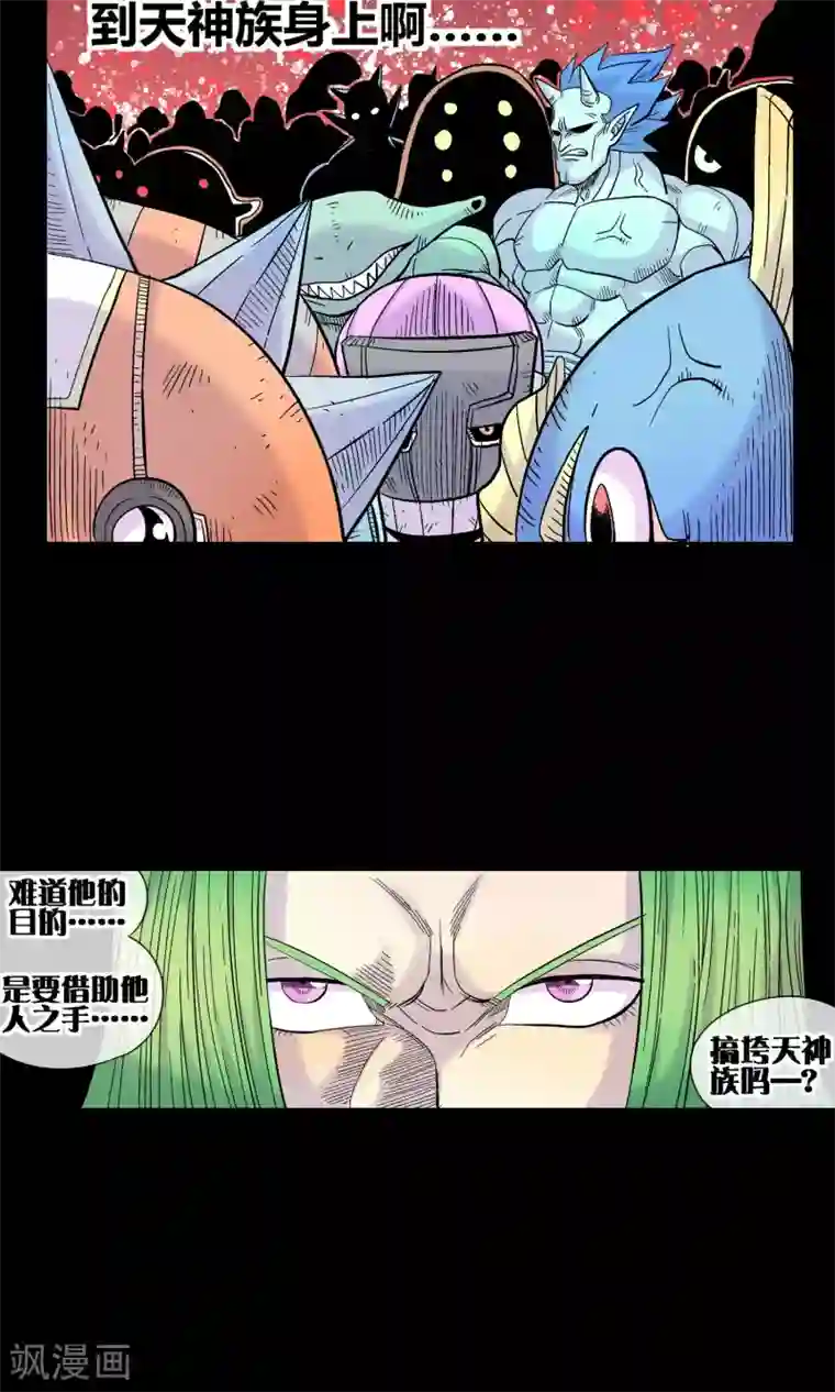 破天传第25话 为了我们