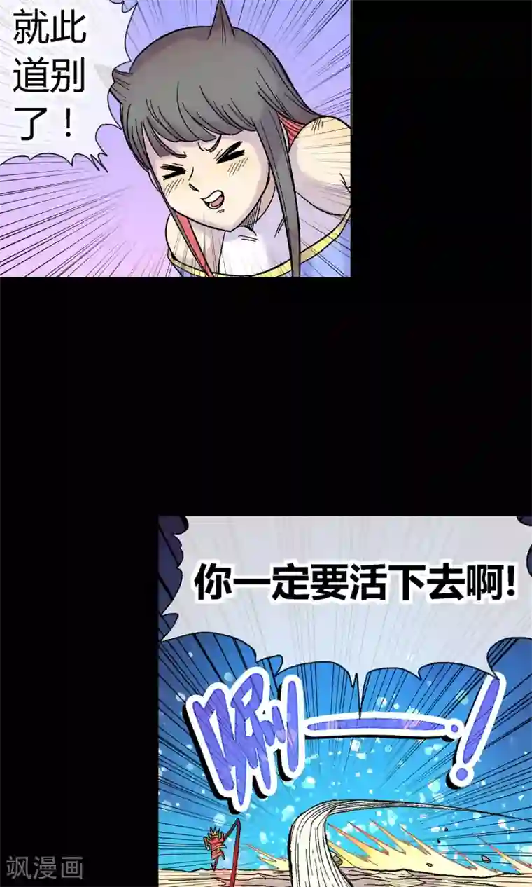 破天传第26话 决战在即