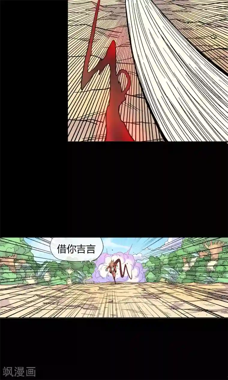 破天传第26话 决战在即