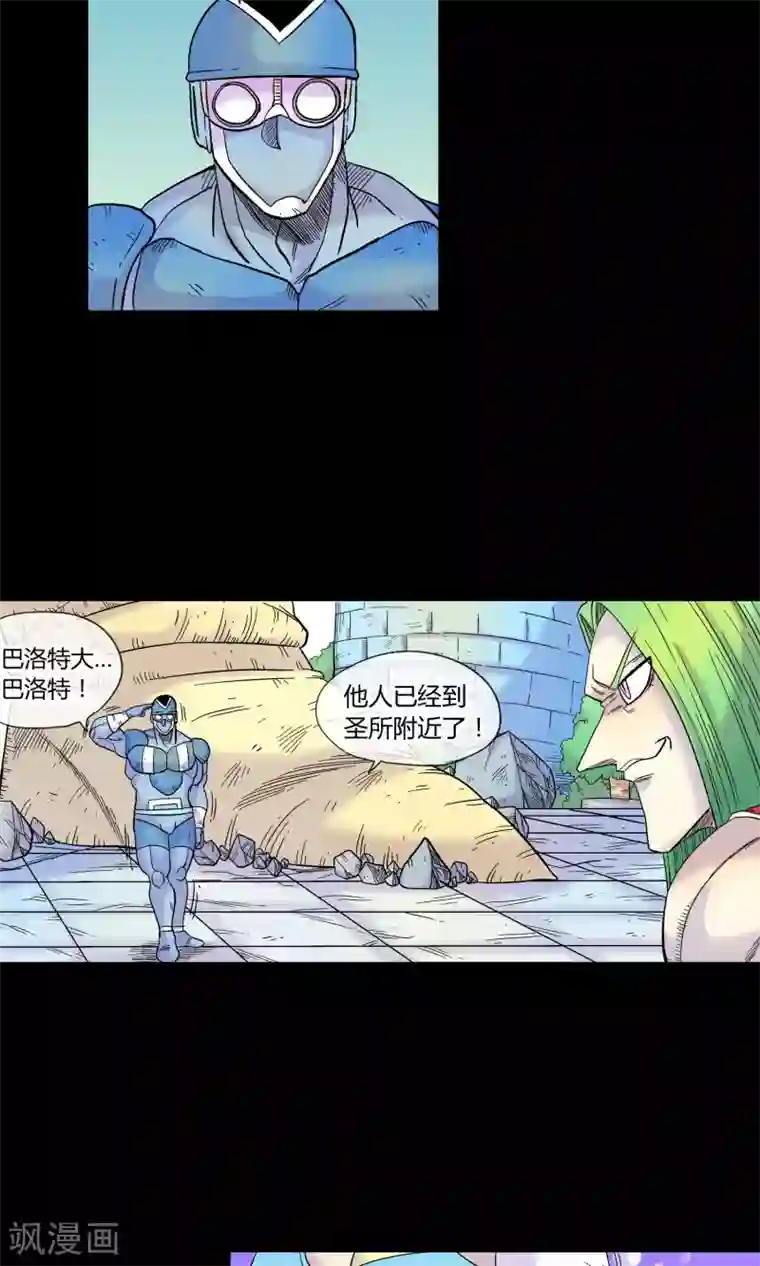 破天传第26话 决战在即