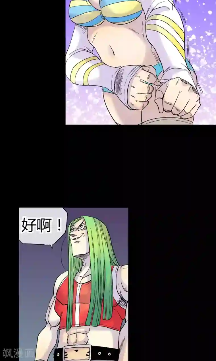 破天传第26话 决战在即