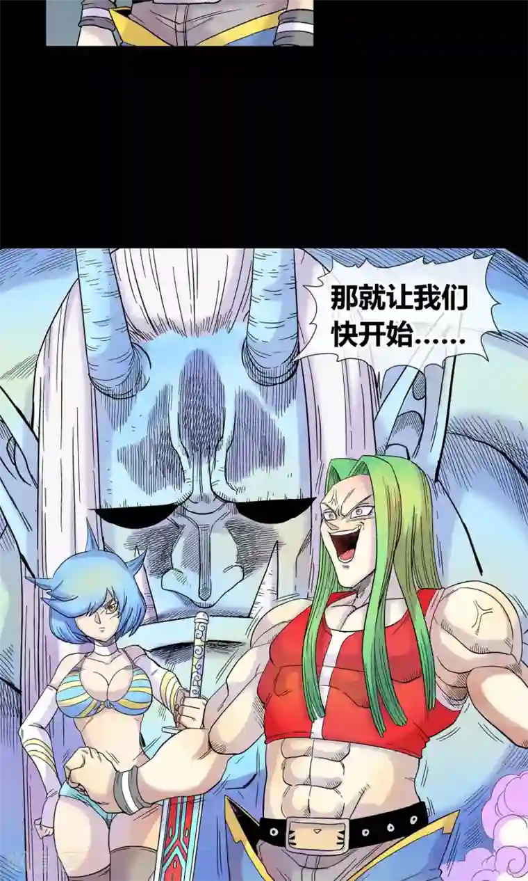 破天传第26话 决战在即