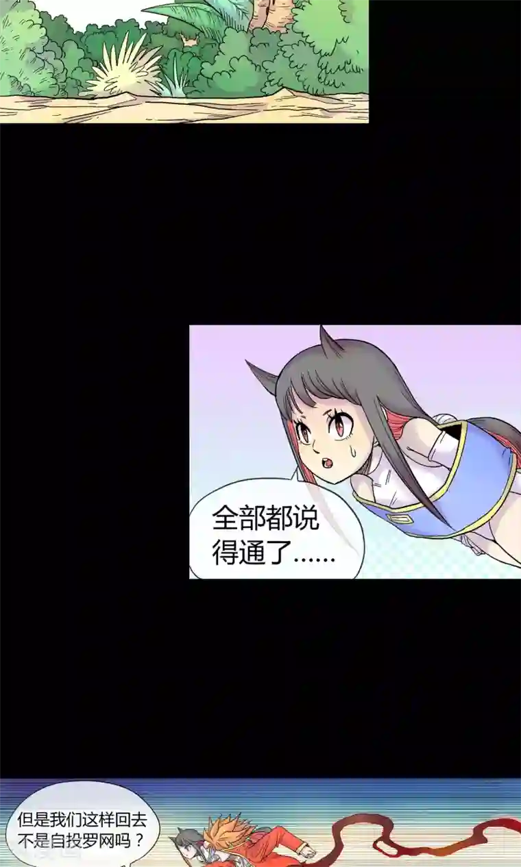 破天传第26话 决战在即