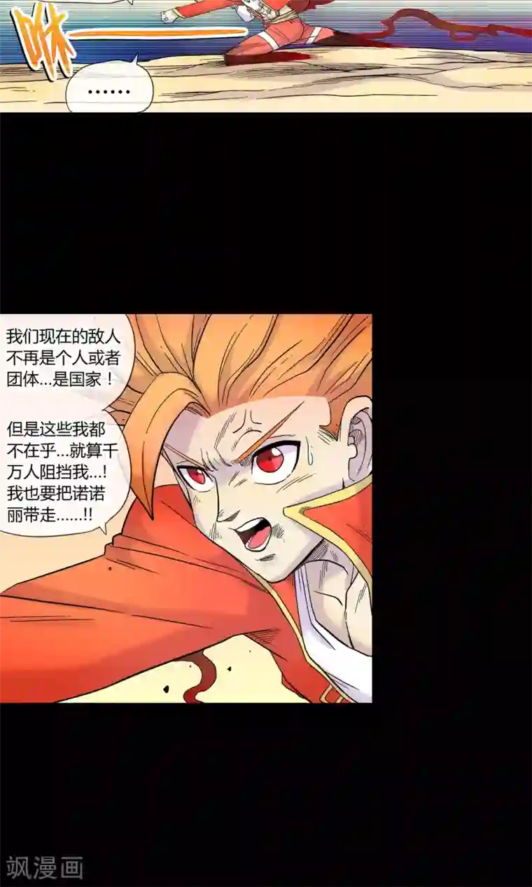 破天传第26话 决战在即