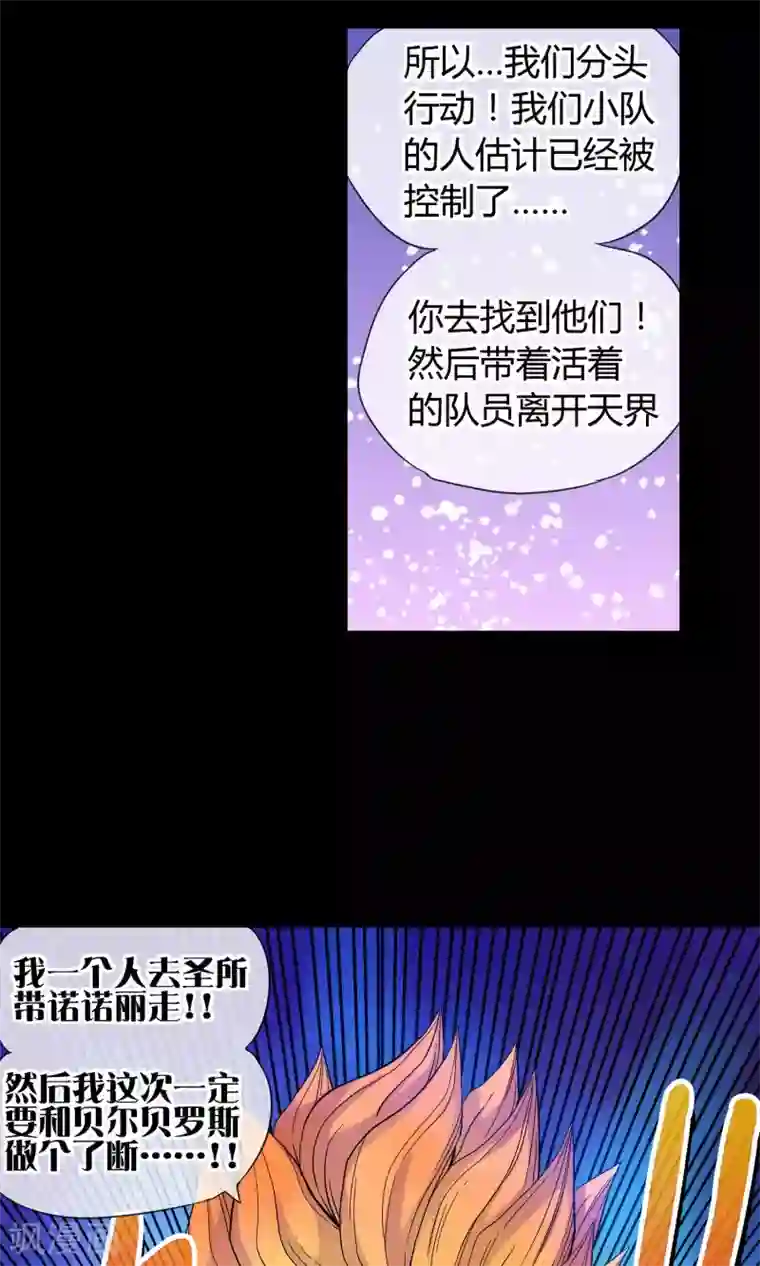 破天传第26话 决战在即