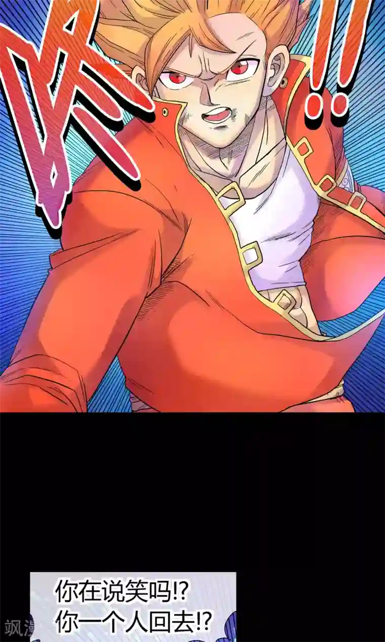 破天传第26话 决战在即