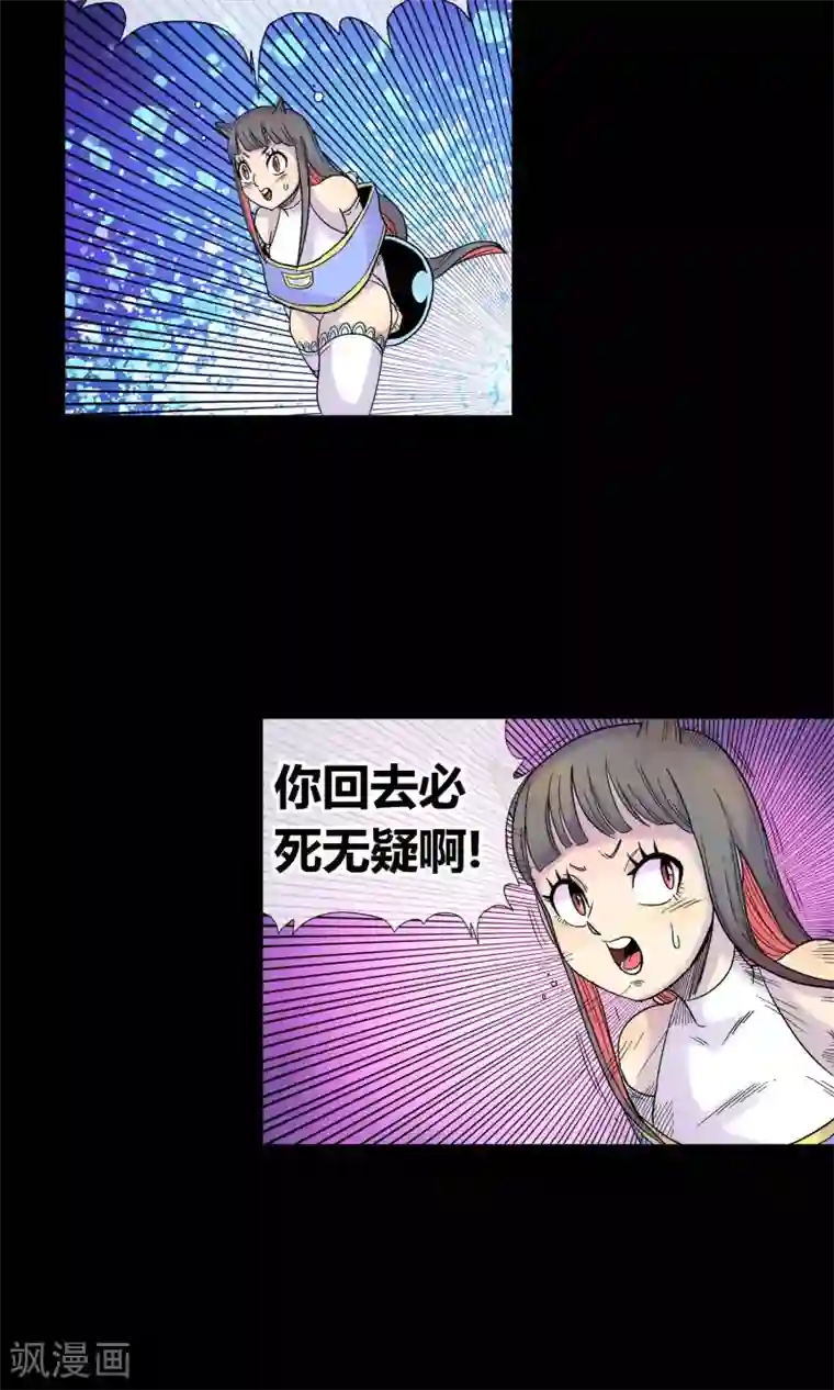 破天传第26话 决战在即