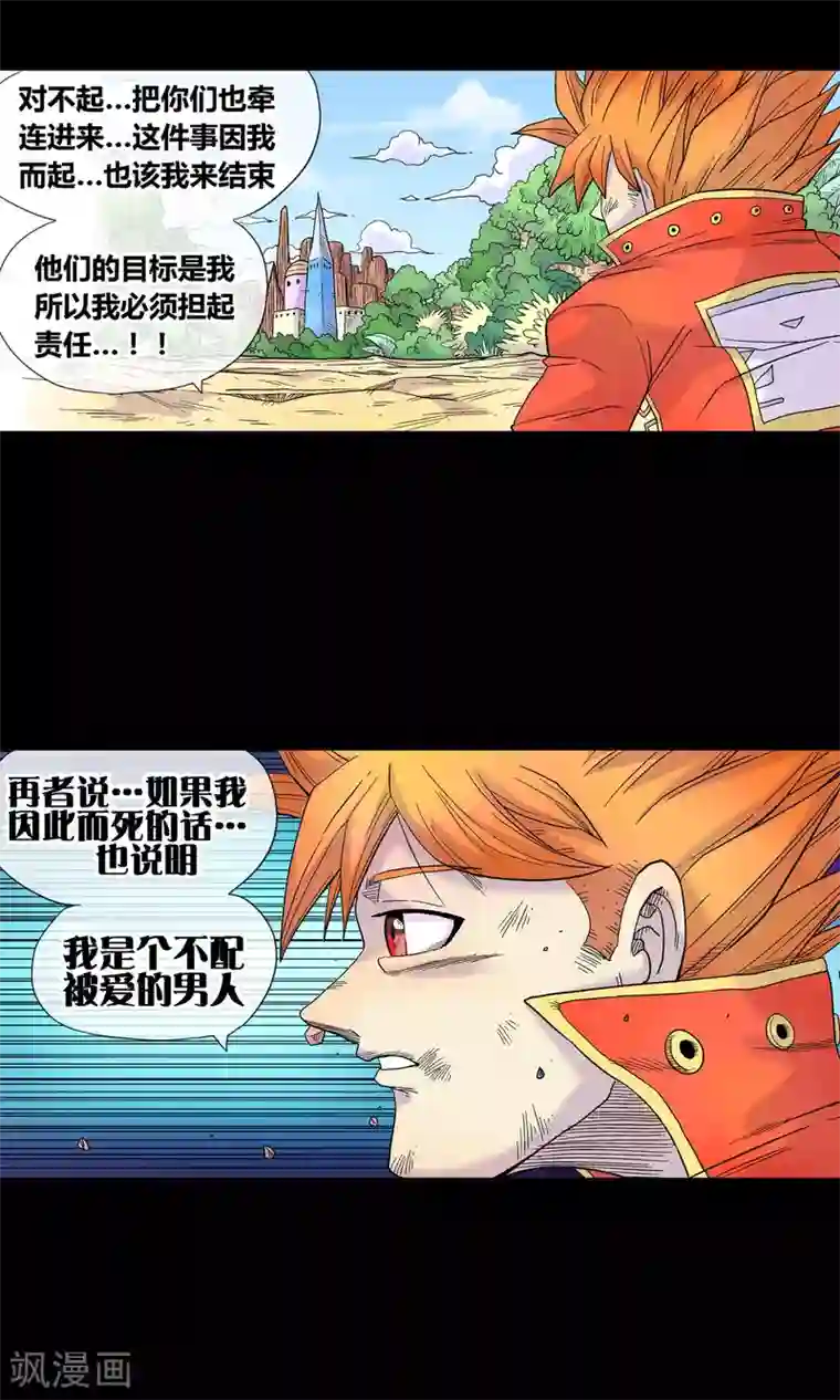 破天传第26话 决战在即