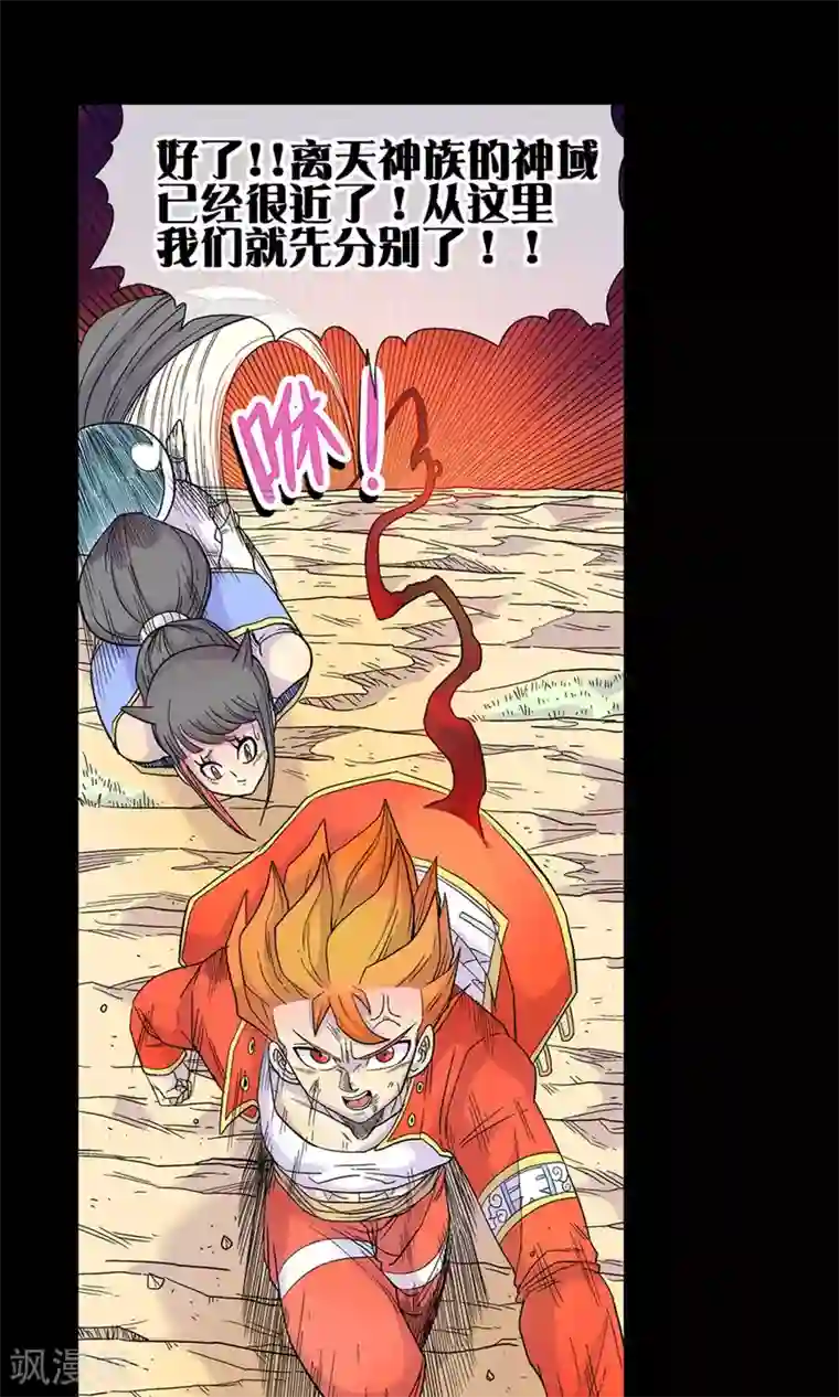 破天传第26话 决战在即