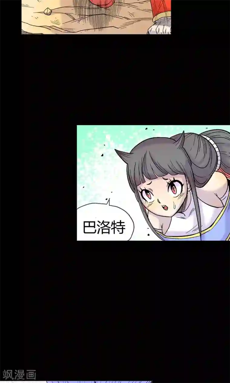 破天传第26话 决战在即