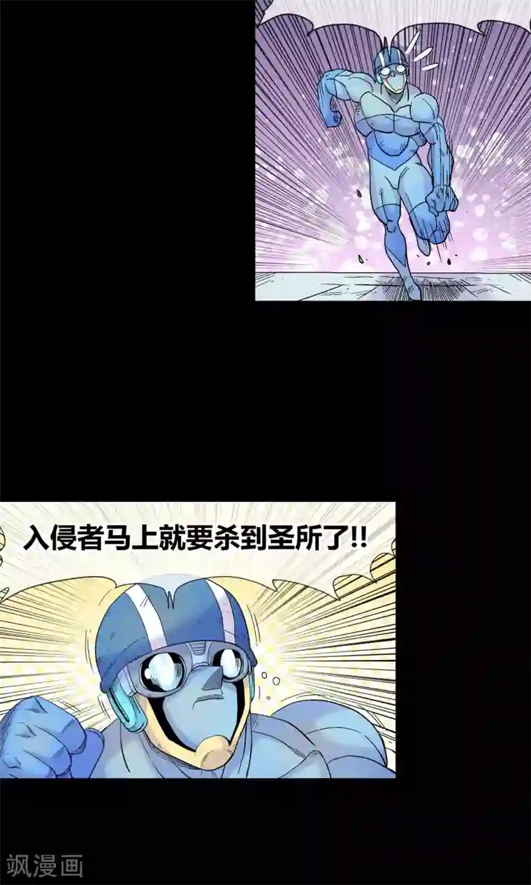 破天传第27话 无名斩