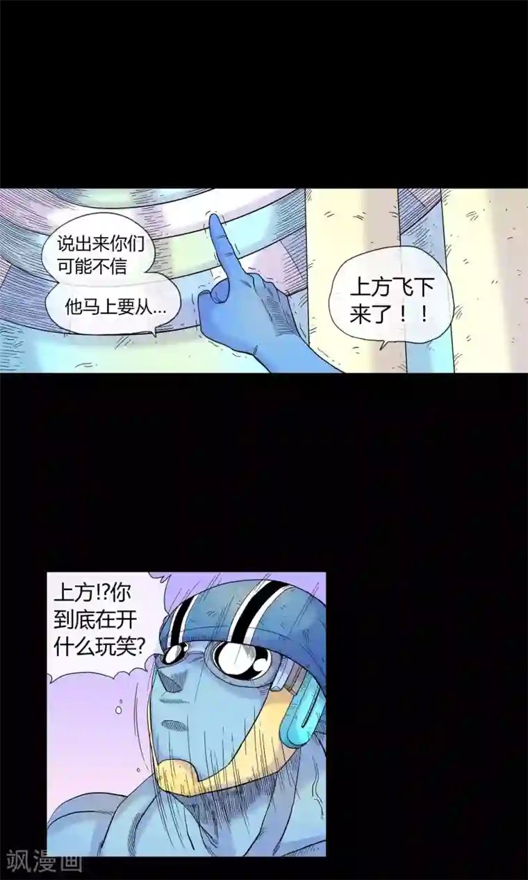 破天传第27话 无名斩