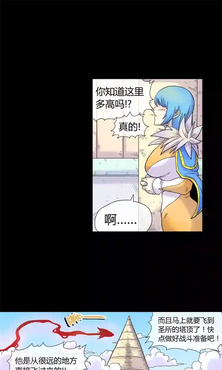 破天传第27话 无名斩