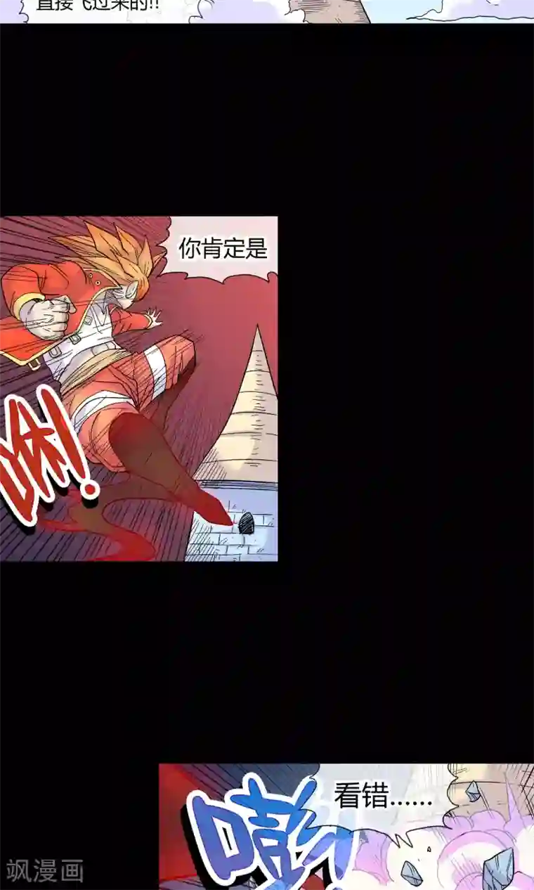 破天传第27话 无名斩