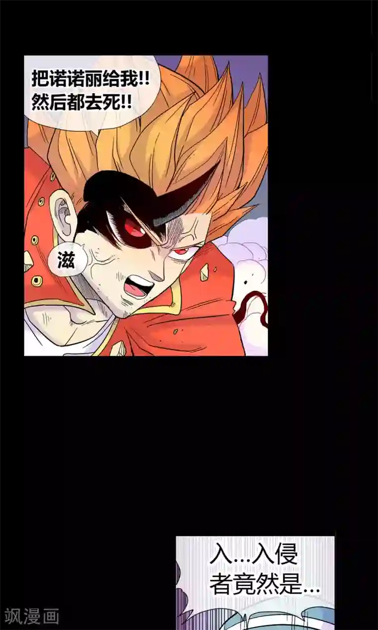 破天传第27话 无名斩