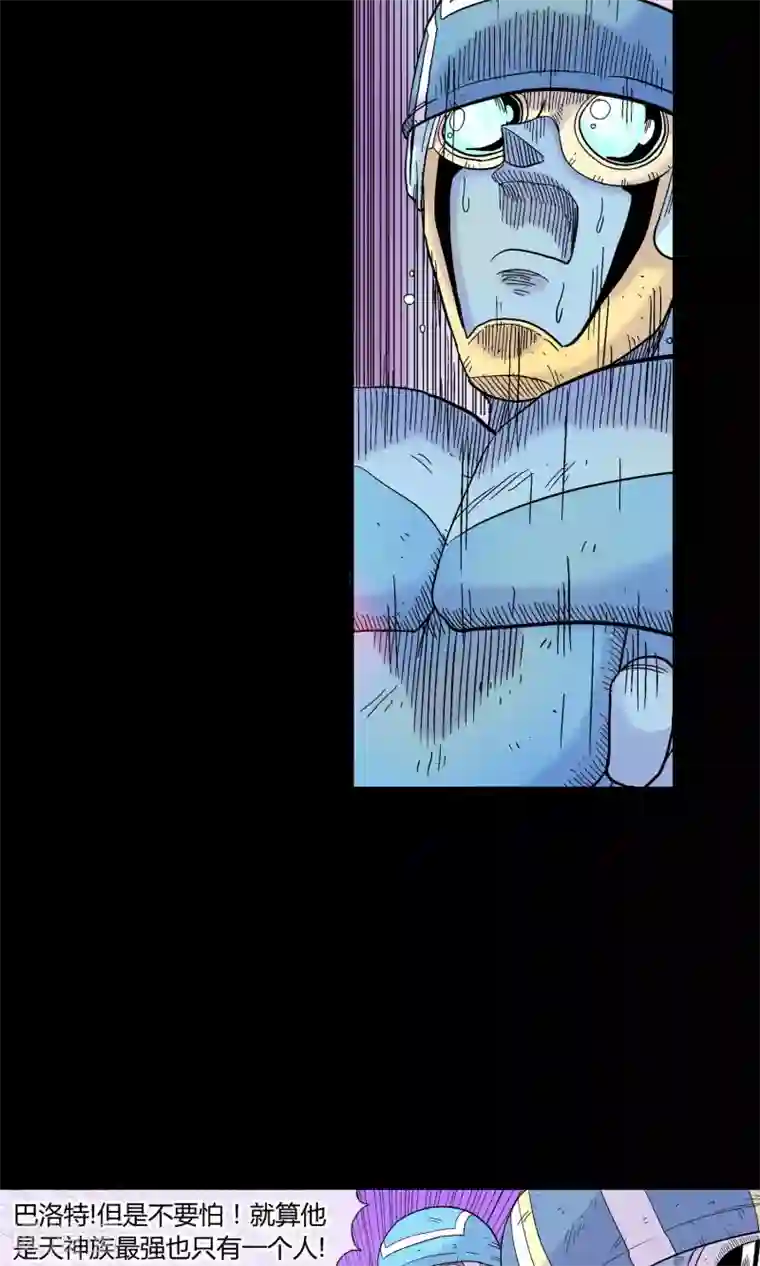 破天传第27话 无名斩