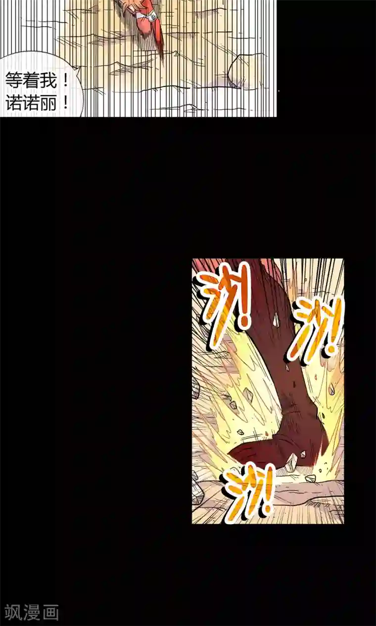 破天传第27话 无名斩