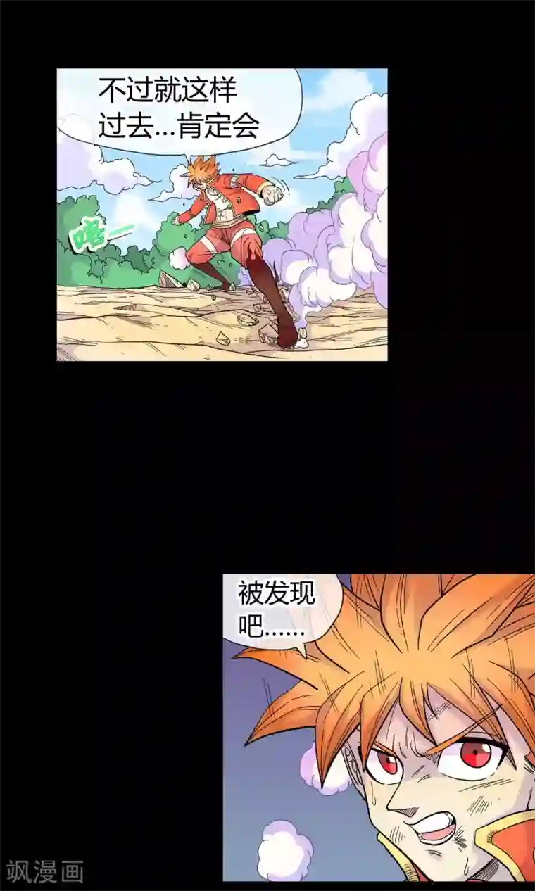 破天传第27话 无名斩