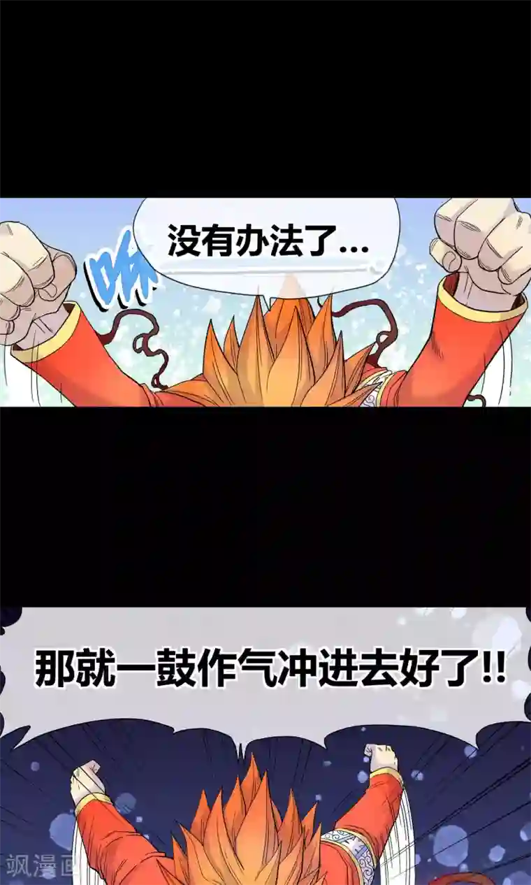 破天传第27话 无名斩