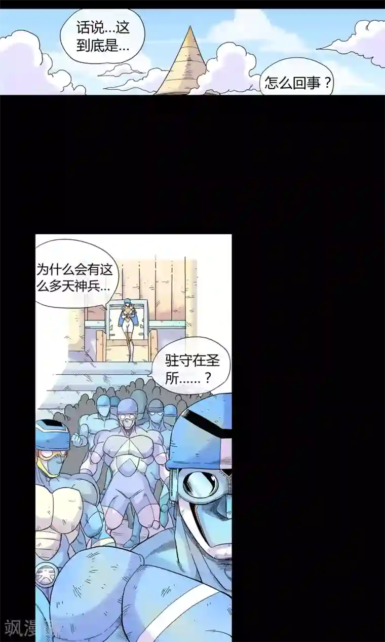 破天传第27话 无名斩