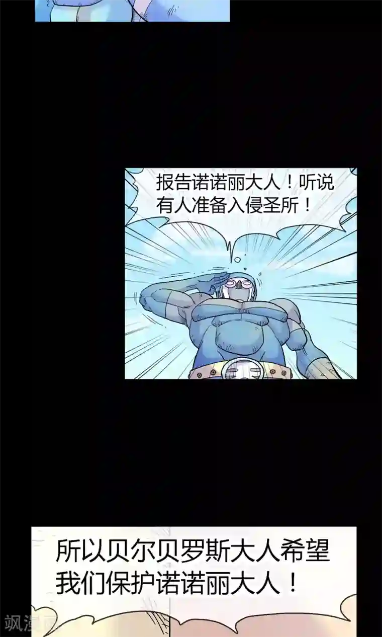 破天传第27话 无名斩