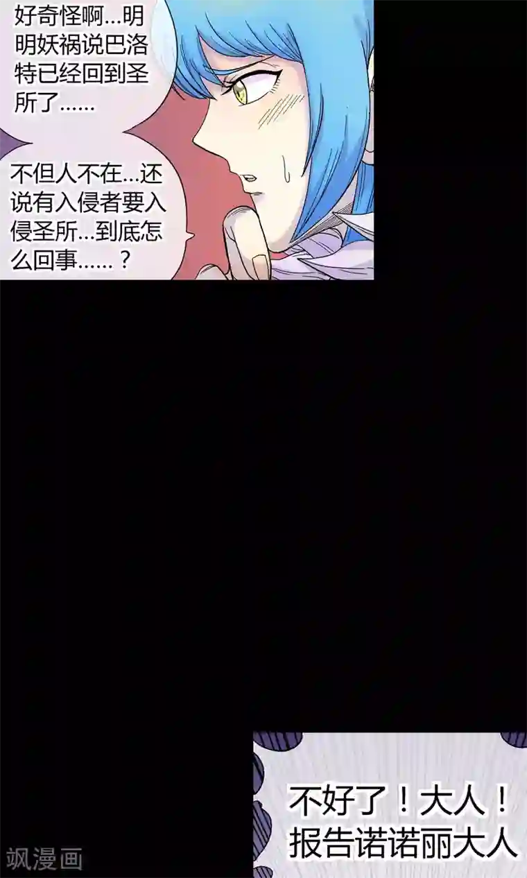 破天传第27话 无名斩