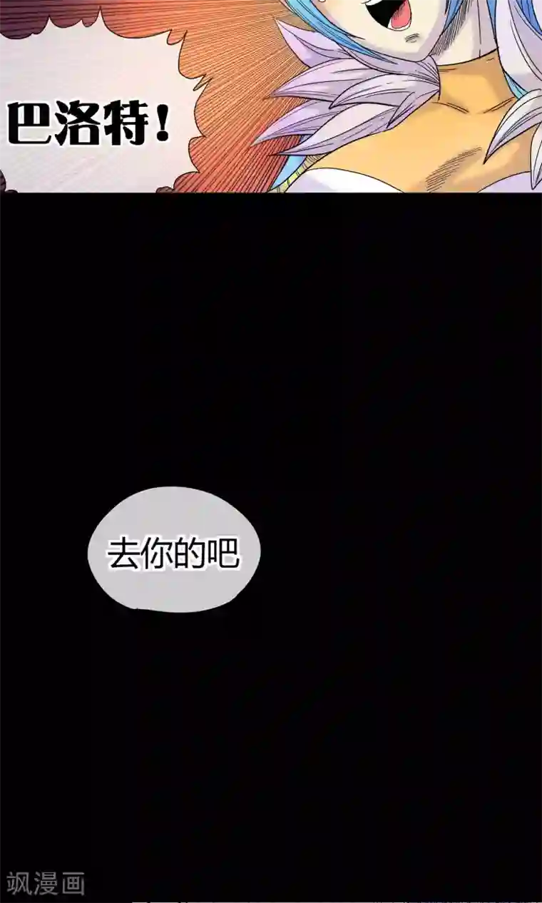 破天传第28话 挡我者死