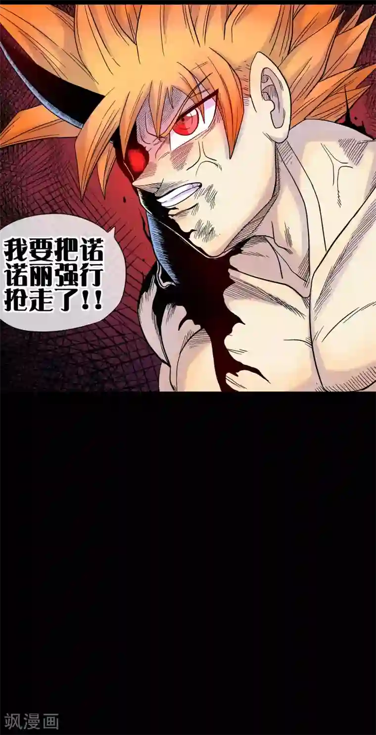 破天传第28话 挡我者死