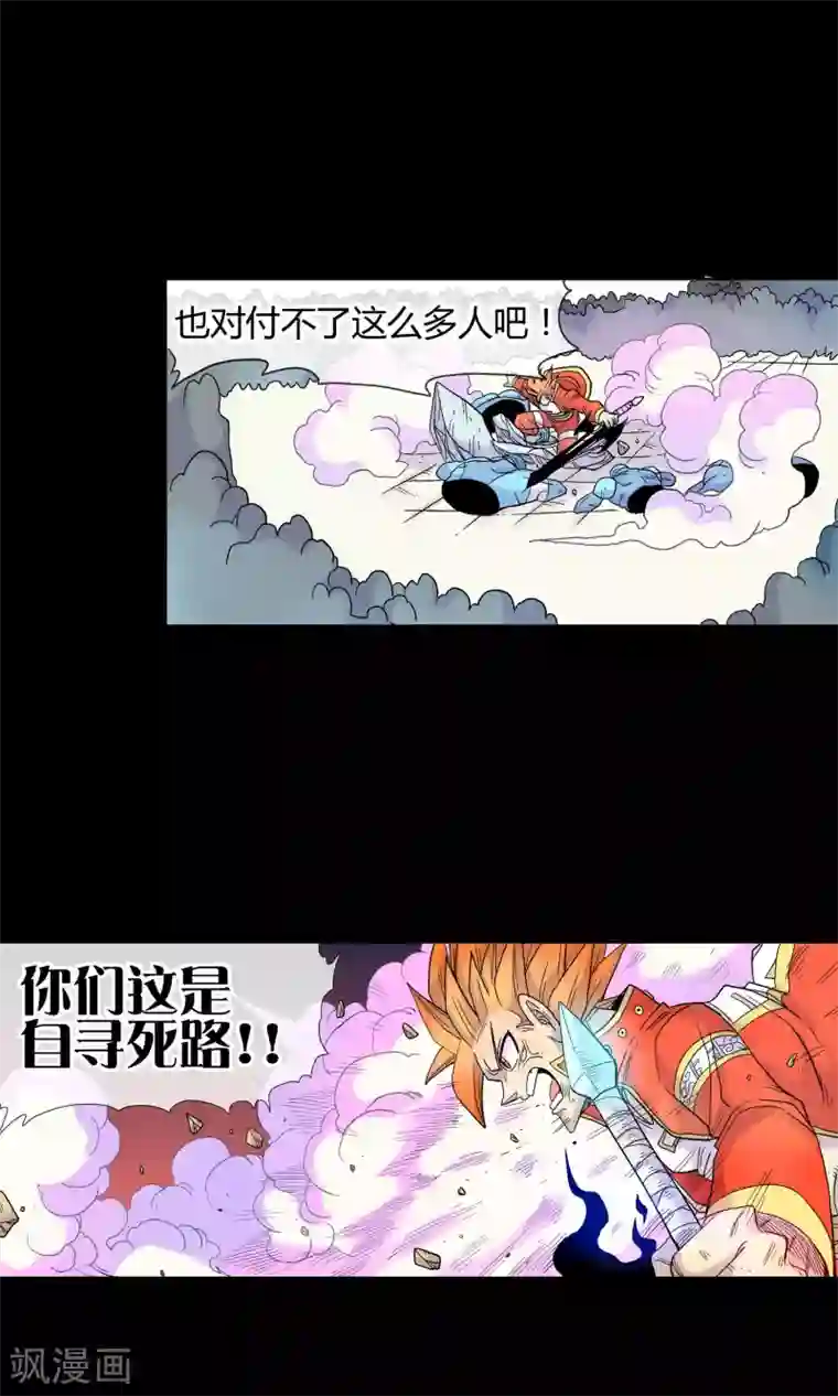 破天传第28话 挡我者死