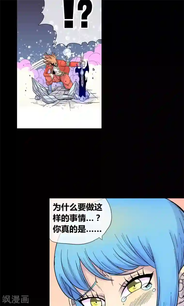 破天传第28话 挡我者死