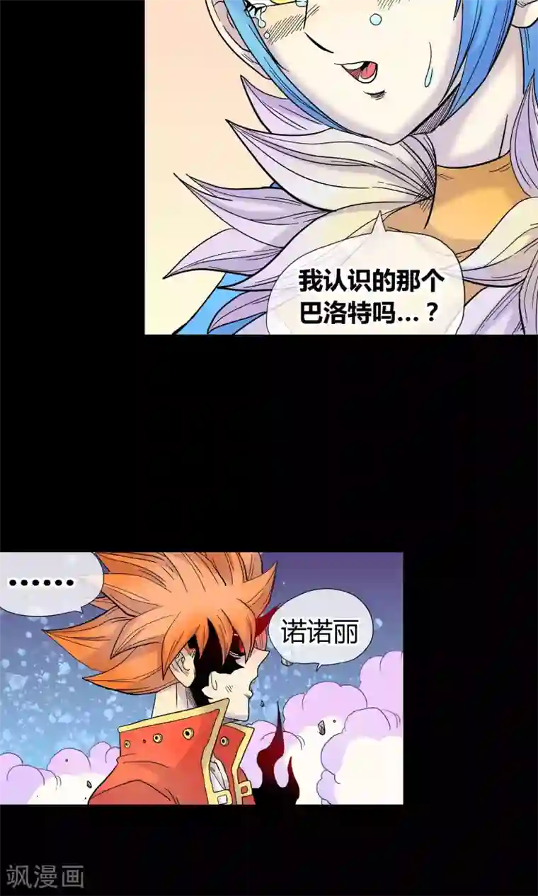 破天传第28话 挡我者死