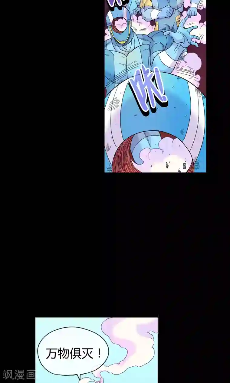 破天传第29话 十方阴兽