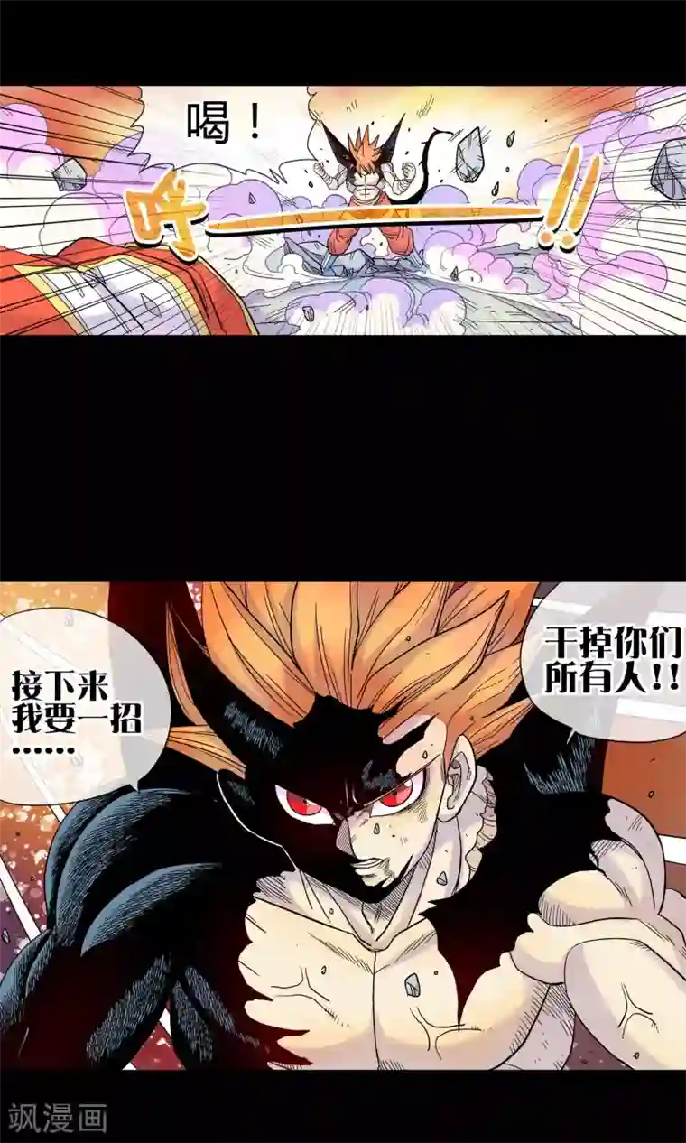 破天传第29话 十方阴兽